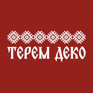 ТЕРЕМ ДЕКО • свечи с русской душой 🤍
