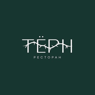 ТЁРН | Ресторан в Светлогорске