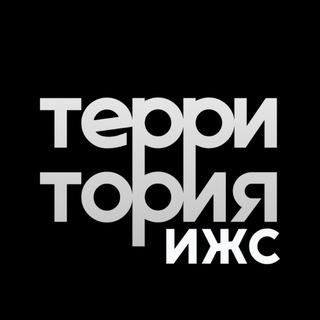 Территория ИЖС