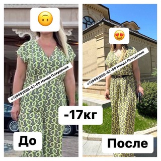 Быстрое Похудение