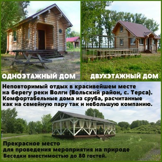 ОТДЫХ НА ВОЛГЕ "ПЕЧКИ-ЛАВОЧКИ"
