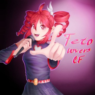 [набор в админы] TETO LOVERS CONFESSION 🔻🔴🔻
