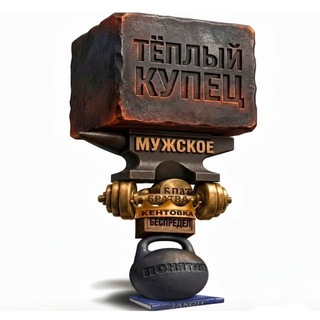 $ тёплый Купец 5О $