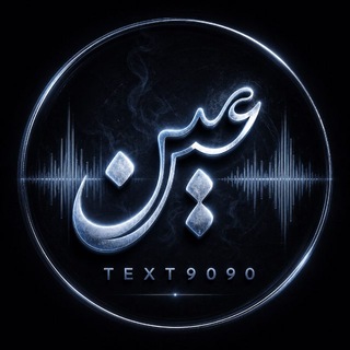 عین | Eyn