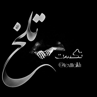 تڪسٺᵗᵉˣᵗ𝕋т𝐚𝕝𝐤𝐡 🦅