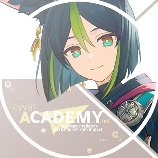 🌷 | Academy « Teyvat » : gi