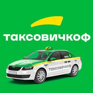 Такси ТФ Ахтубинск