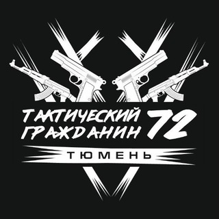 Тактический гражданин 72 || TMN