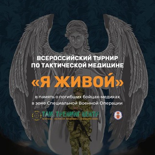 Турнир "Я ЖИВОЙ"