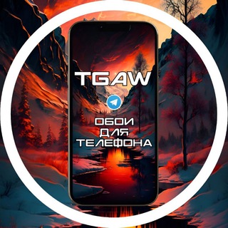 Аватар канала TgAW | Красивые обои на телефон для Айфона и Андроида | Фотки и картинки на аву | Живые аниме фоны, авы, аватарки для смартфона @tgawall
