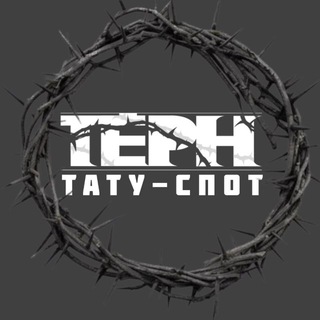 ТЁРН