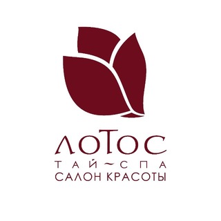 SPA & BEAUTY “ЛОТОС”