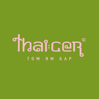Thaiger | Тайгер | Ресторан • Калуга
