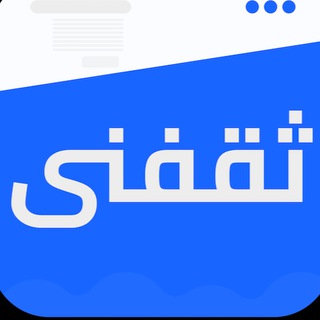 ثقفني