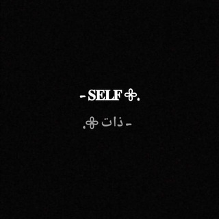 Аватар канала - 𝐒𝐄𝐋𝐅 𖧷. @the_best_xxx