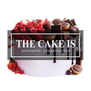 the cake is — Торты на заказ Брянск Клинцы