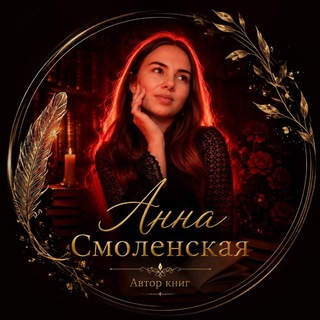 The Storyteller | Автор | Писатель