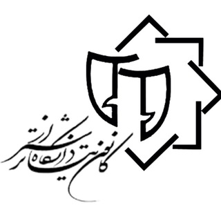 كانون تئاتر دانشگاه شیراز