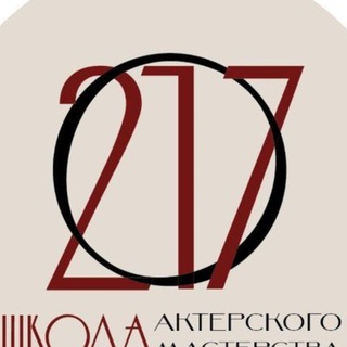 Театр-школа "217"