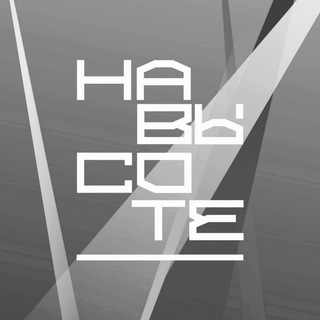 Театральное направление фестиваля «На Высоте»