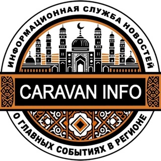 ИА Караван Инфо