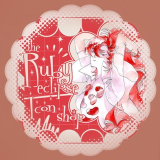 Icon shop | 𝚃𝚑𝚎 𝚛𝚞𝚋𝚢 𝚎𝚌𝚕𝚒𝚙𝚜𝚎 「○」