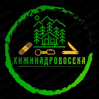 Хижина Дровосека