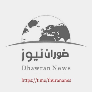 ضوران _ نيوز
