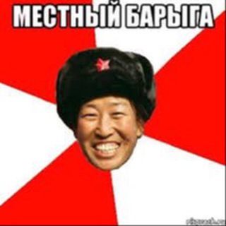 Мемы билетного чата