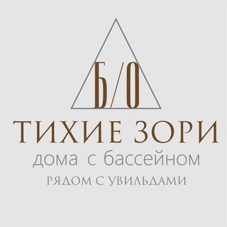 База отдыха “Тихие Зори”