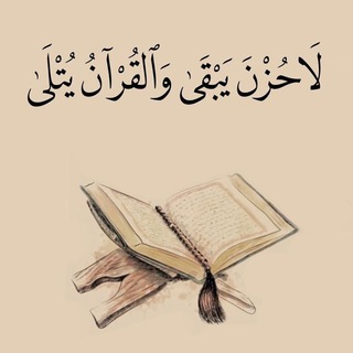 🌹تلاوات خاشعة🌹