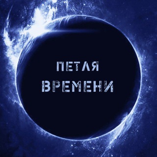 Петля времени / Dreams Beat
