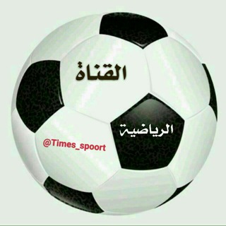 قناة قروب قناة الرياضة