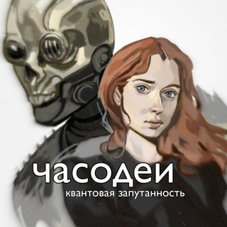 часодеи ау | timewars