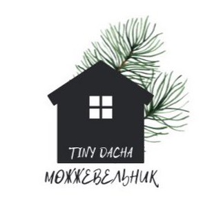 TinyDacha Можжевельник
