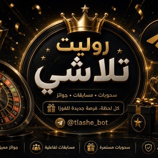 سحوبات تلاشي