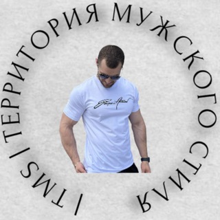 ОМСК | МУЖСКАЯ ОДЕЖДА И ОБУВЬ