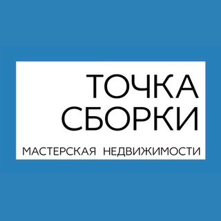 Точка Сборки | новостройки Краснодара _ купить квартиру в Краснодаре