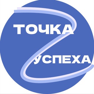 Точка успеха/ ЕГЭ русский язык