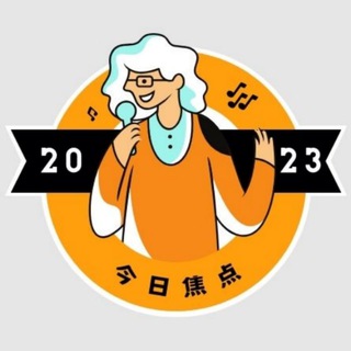 今日焦点 — 聚焦全世界热点