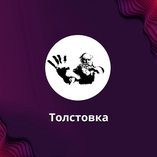 Библиотека им Л. Толстого