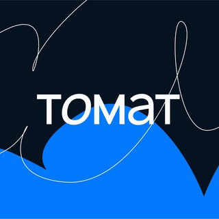 ТОМАТ | Дизайн-команда