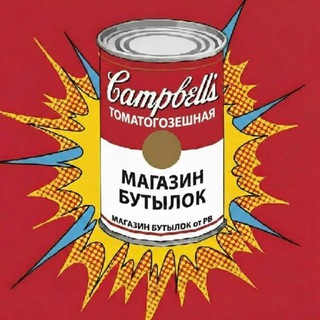 🍅Томатогозешная | Магазин Бутылок | ВОРОНЕЖ | Пиво Сидр Мёд