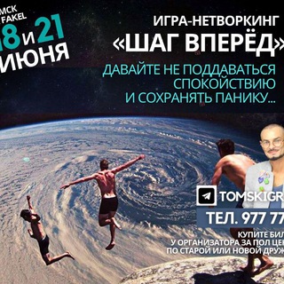 Афиша событий и активные томичи.