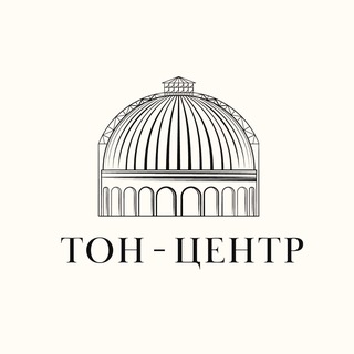 ТОН-ЦЕНТР