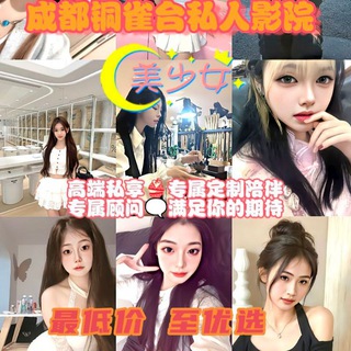 成都铜雀台MMK反馈群