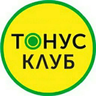 ТОНУС-КЛУБ Саратов/Энгельс | Комфортный инновационный фитнес для женщин