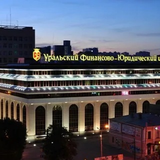 Уральский Финансовый Юридический Колледж