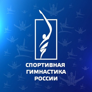 Спортивная гимнастика России