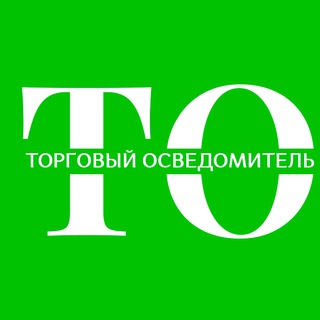Торговый Осведомитель. Чай, кофе, снэки, кондитерка, бакалея, корм для животных оптом.
